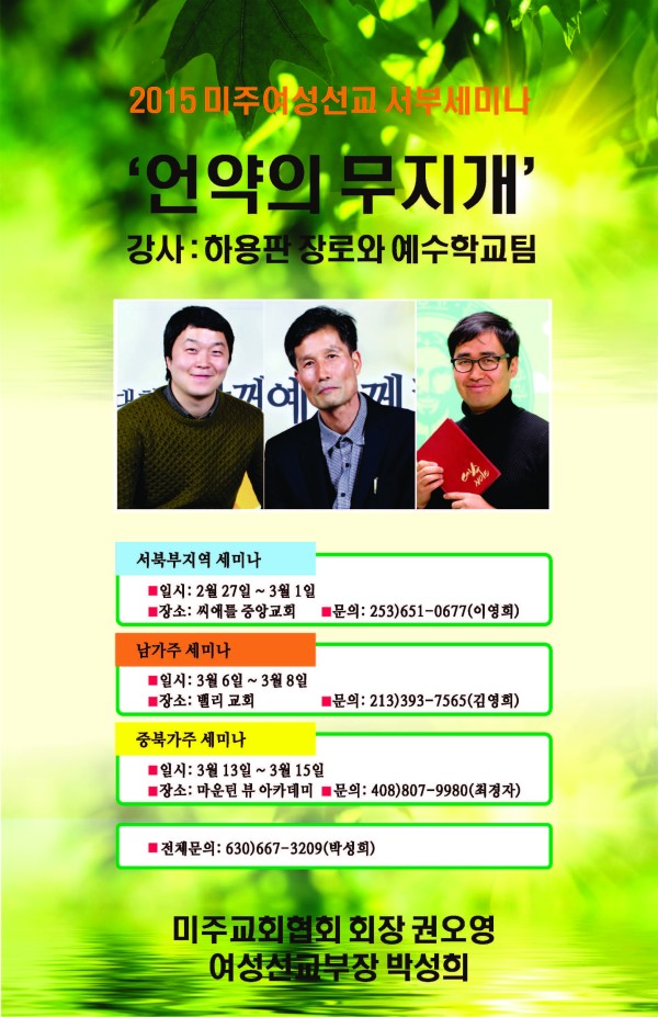 Final 하장로님팀 여성선교 1.jpg