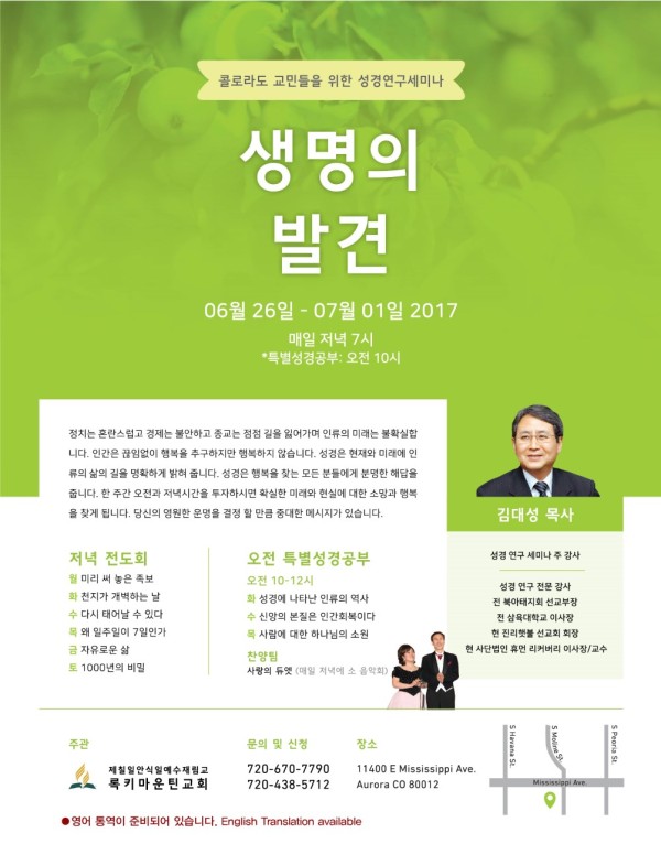 생명의발견안식일060617-4.jpg