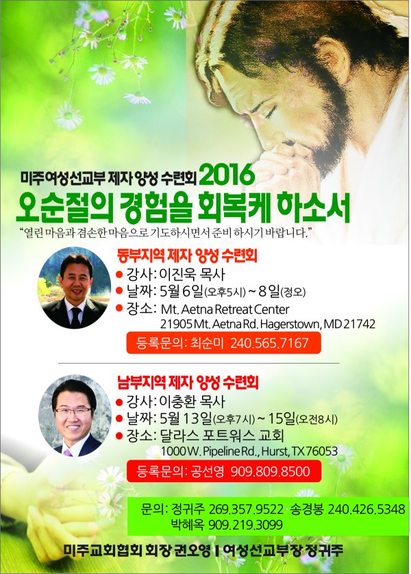 동 남부 세미나 웹 2016 .jpg