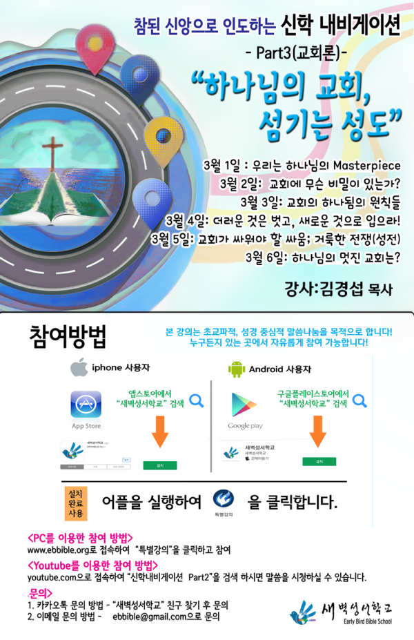 신학네비게이션 Part3(web).png