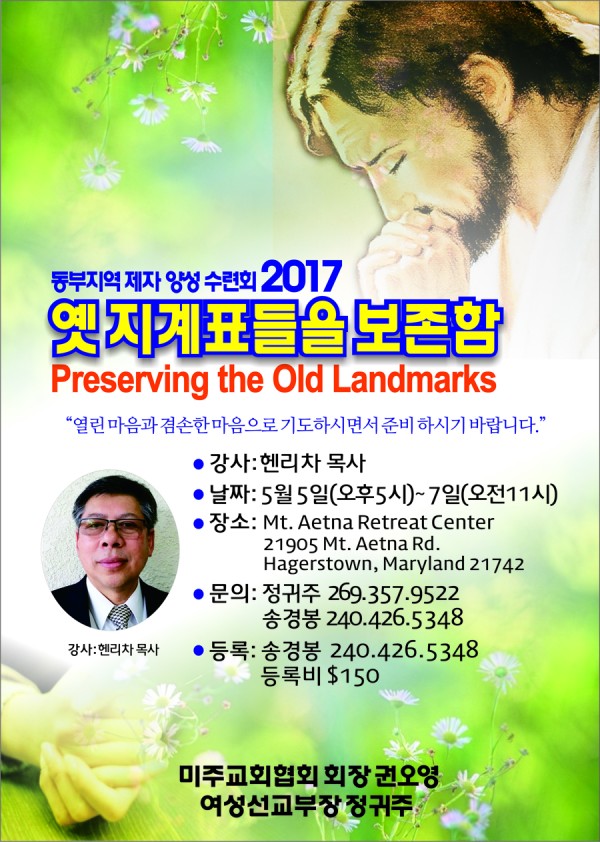 동부세미나s 1-2017 .jpg