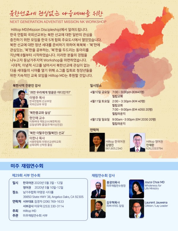 Po No2 북한선교_추가수정 복사본.jpg