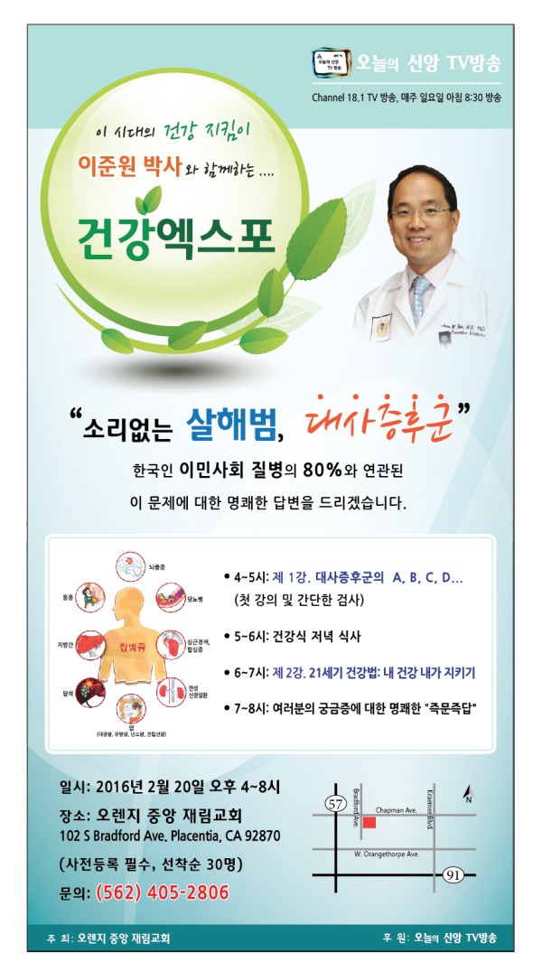 Health Expo_Newspaper AD (1).jpg