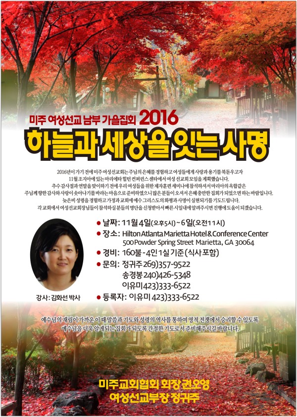 서부세미나 11-2016.jpg