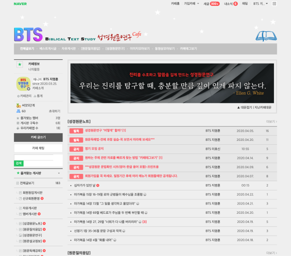 BTS cafe 스샷.png